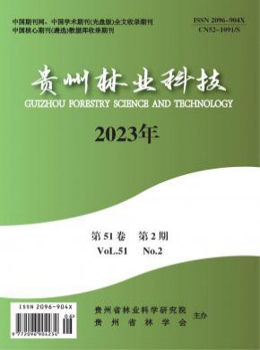 贵州林业科技期刊